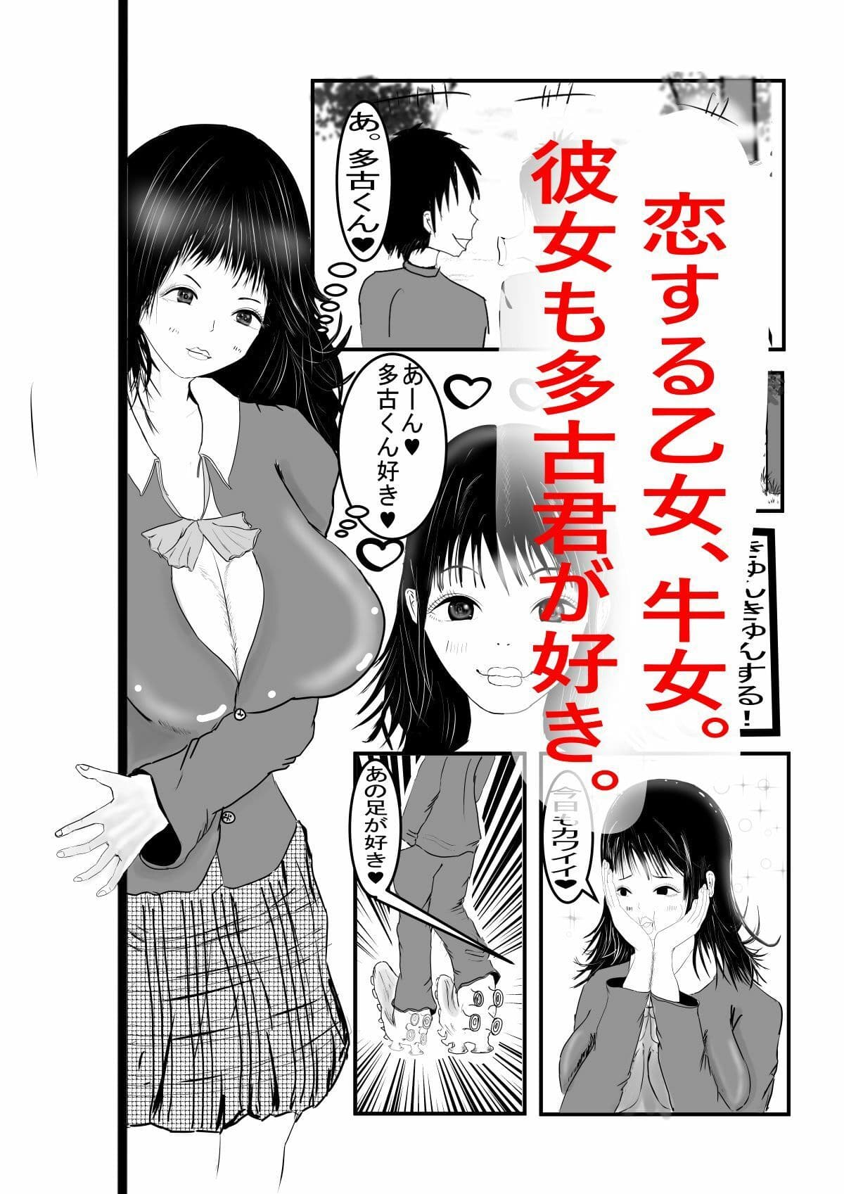 多古君はいったい何者？ サンプル 2