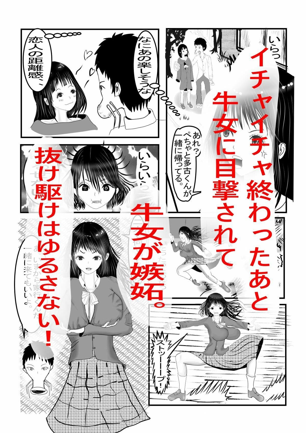 多古君はいったい何者？ サンプル 7
