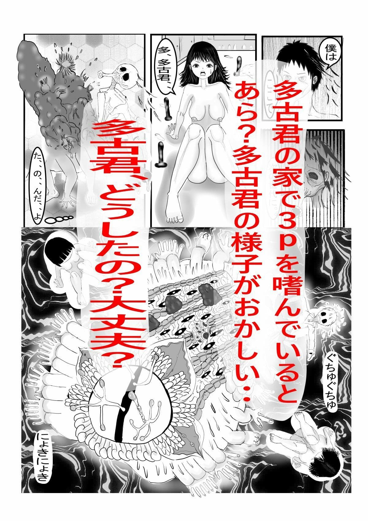 多古君はいったい何者？ サンプル 8