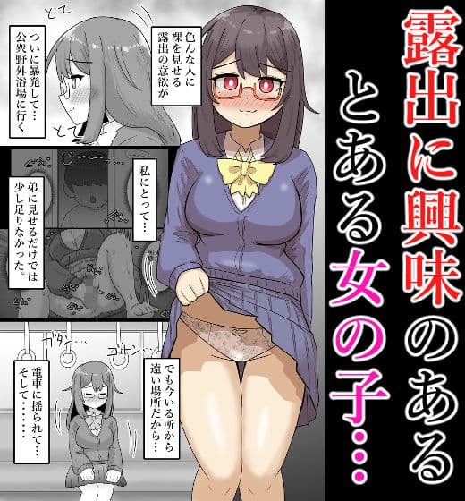 【露出】路上混浴！道路で裸になりショタに裸を見せる地味系巨乳少女！ サンプル 1