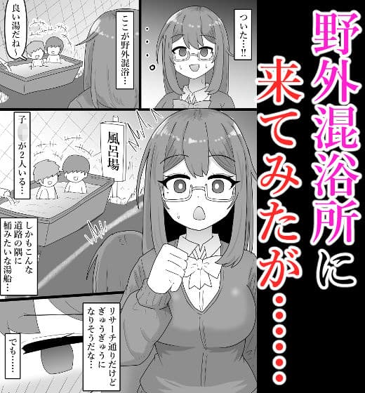 【露出】路上混浴！道路で裸になりショタに裸を見せる地味系巨乳少女！ サンプル 2