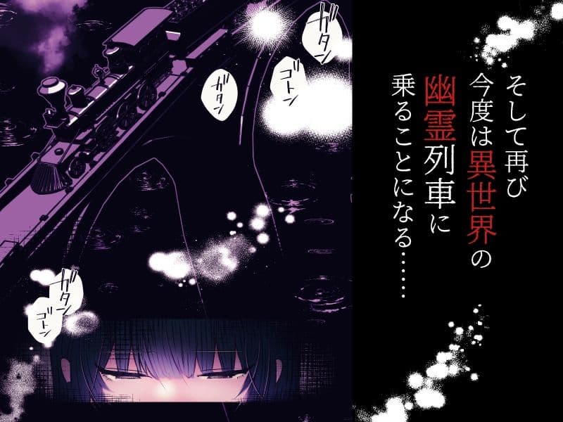 霊姦列車-幽霊車両で無数の手による快楽責め- サンプル 6