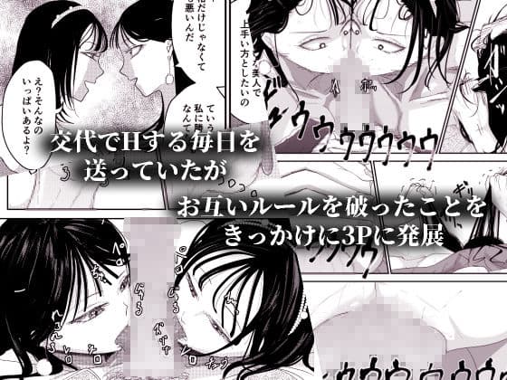 チ〇ポを奪い合う長舌お姉さん〜フェラ上手な年上幼馴染と喧嘩3P〜 サンプル 2