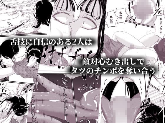 チ〇ポを奪い合う長舌お姉さん〜フェラ上手な年上幼馴染と喧嘩3P〜 サンプル 3