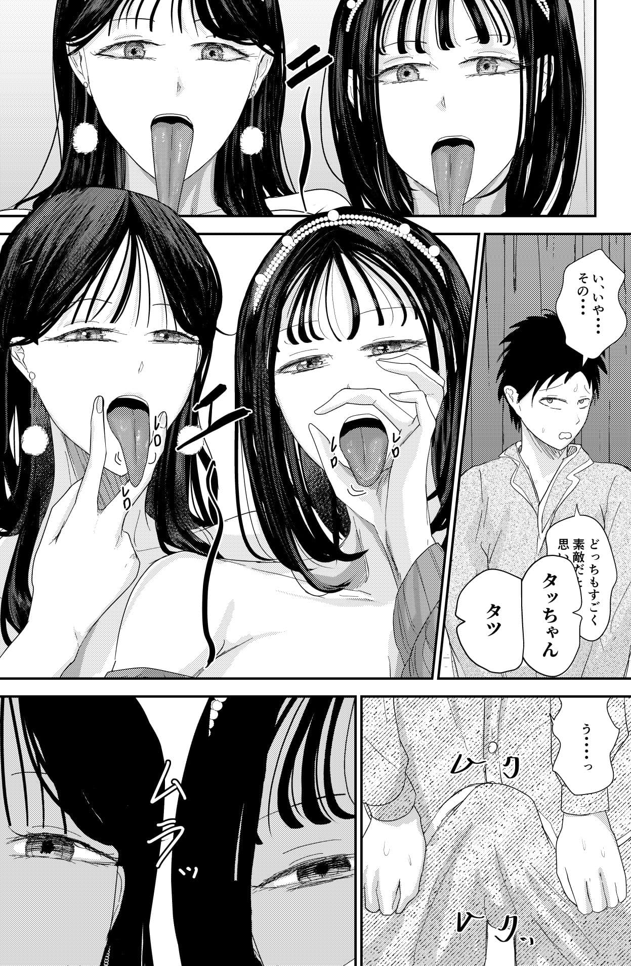 チ〇ポを奪い合う長舌お姉さん〜フェラ上手な年上幼馴染と喧嘩3P〜 サンプル 5