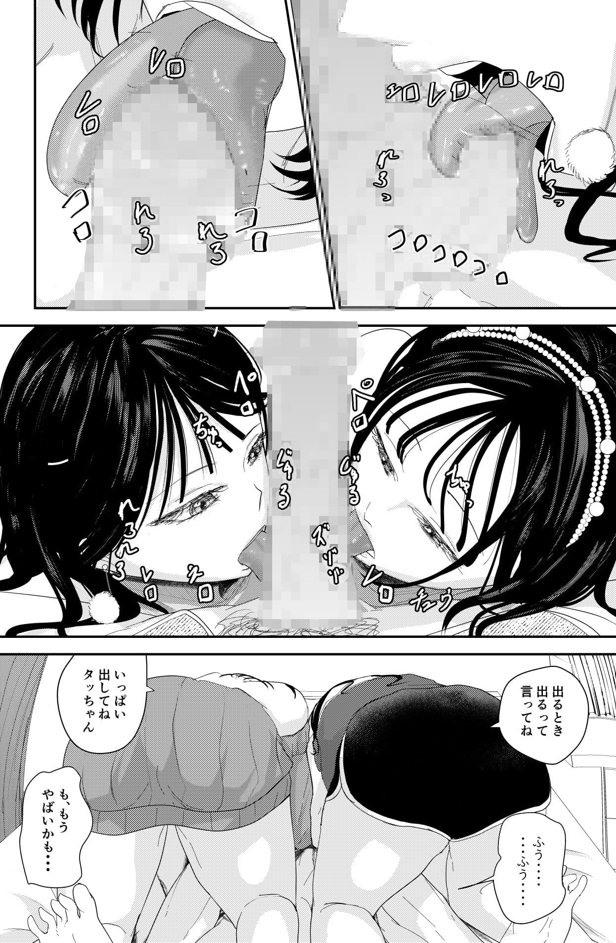 チ〇ポを奪い合う長舌お姉さん〜フェラ上手な年上幼馴染と喧嘩3P〜 サンプル 10