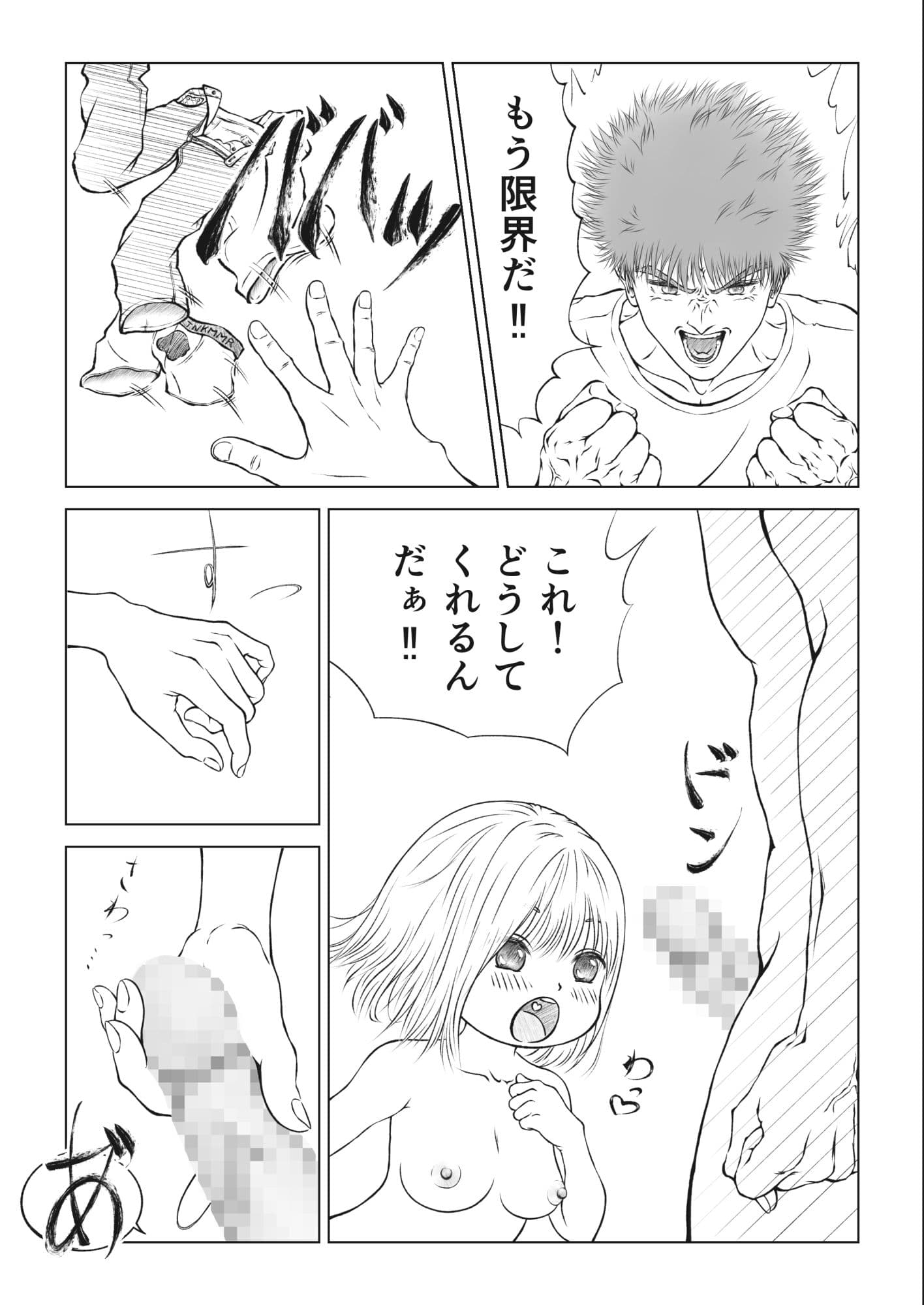 風玲羽ミントの誘惑 サンプル 3