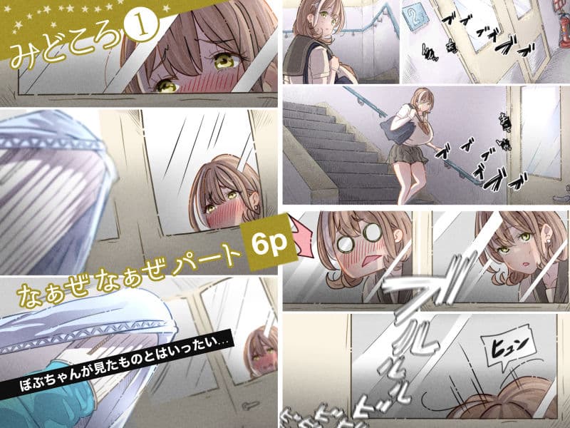 インフルエンサーのさいなん 〜ぼぶちゃん編〜 FANZA限定GIFアニ付き サンプル 2