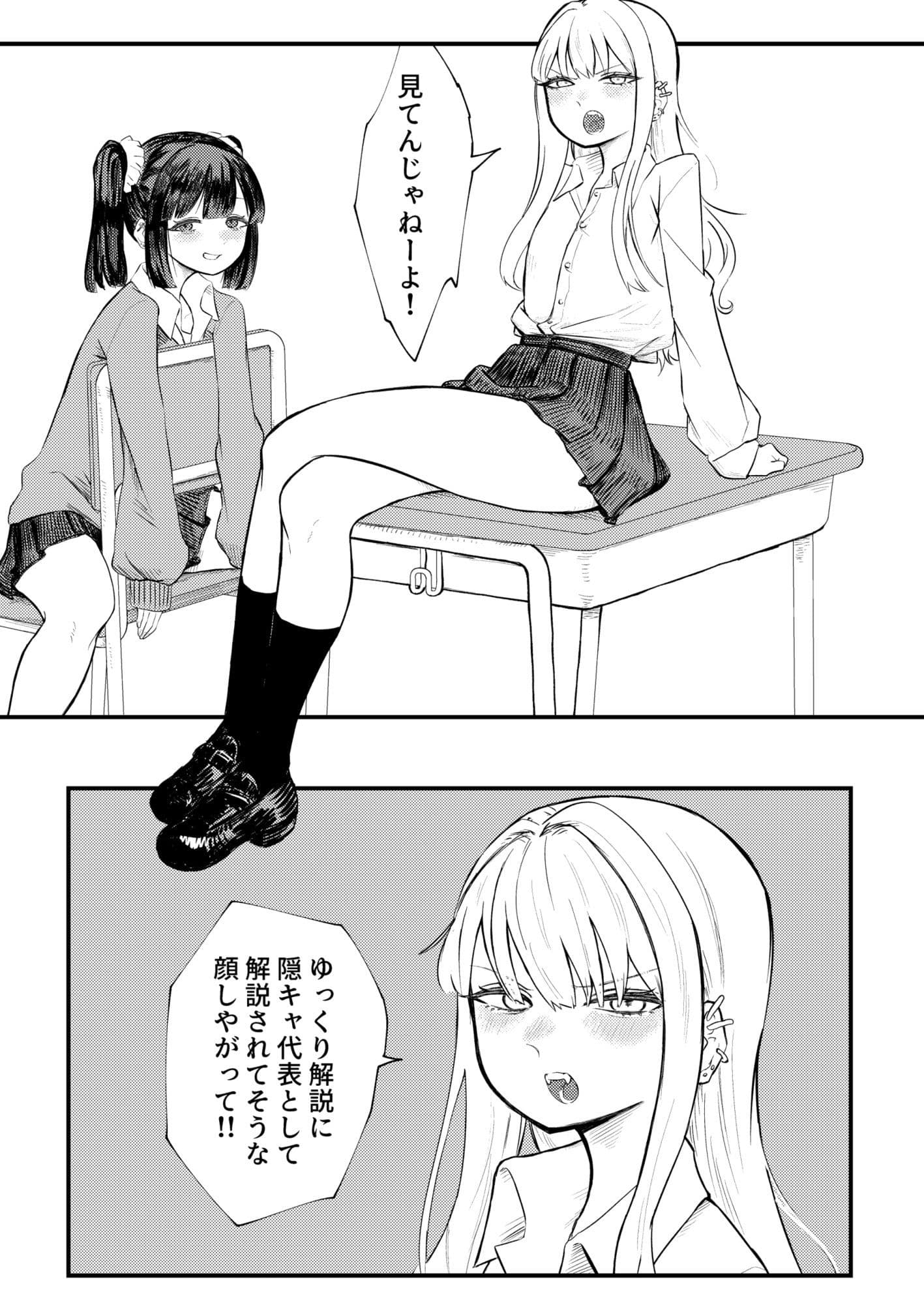 性悪女拘束雑責め サンプル 1