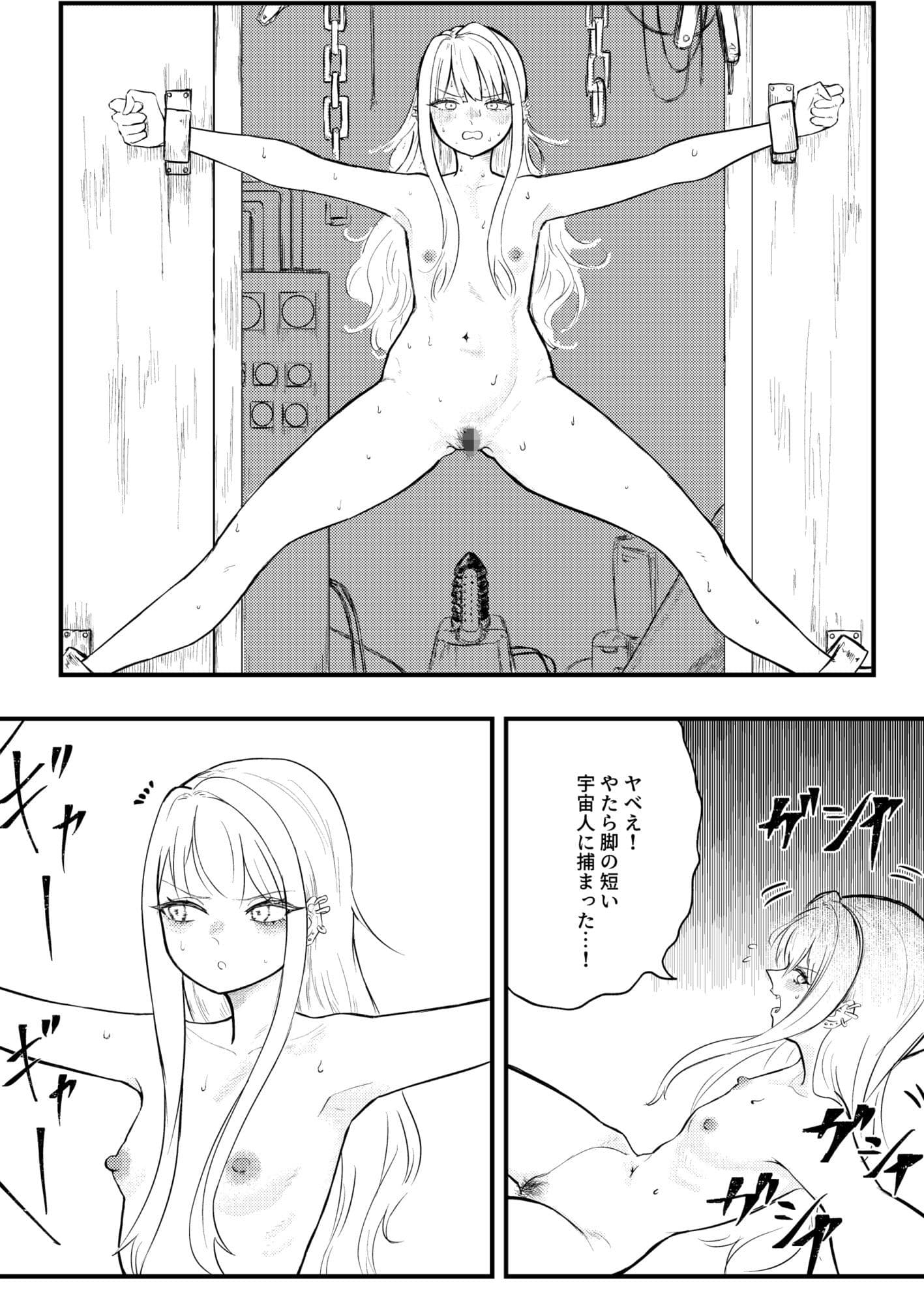 性悪女拘束雑責め サンプル 3