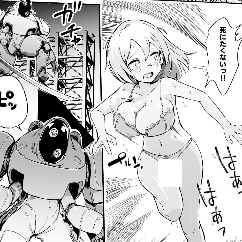 お気に入りメイドさん（ロボ） オナホになってしまう サンプル 1