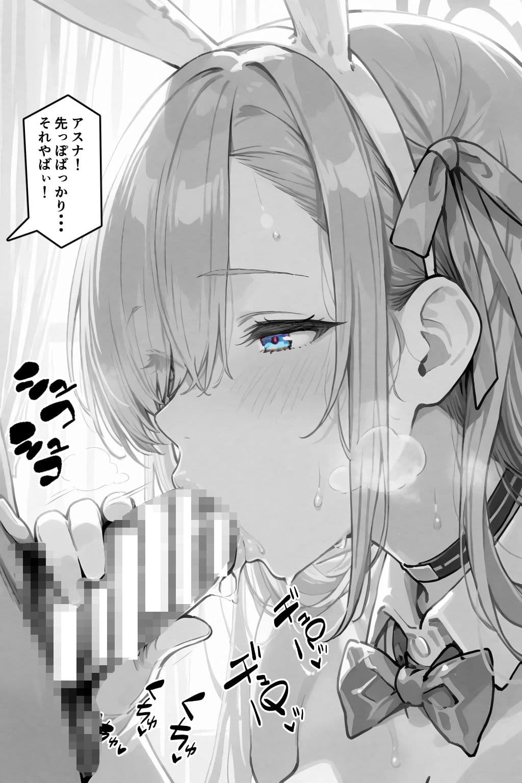 Bunny’s Heaven サンプル 10