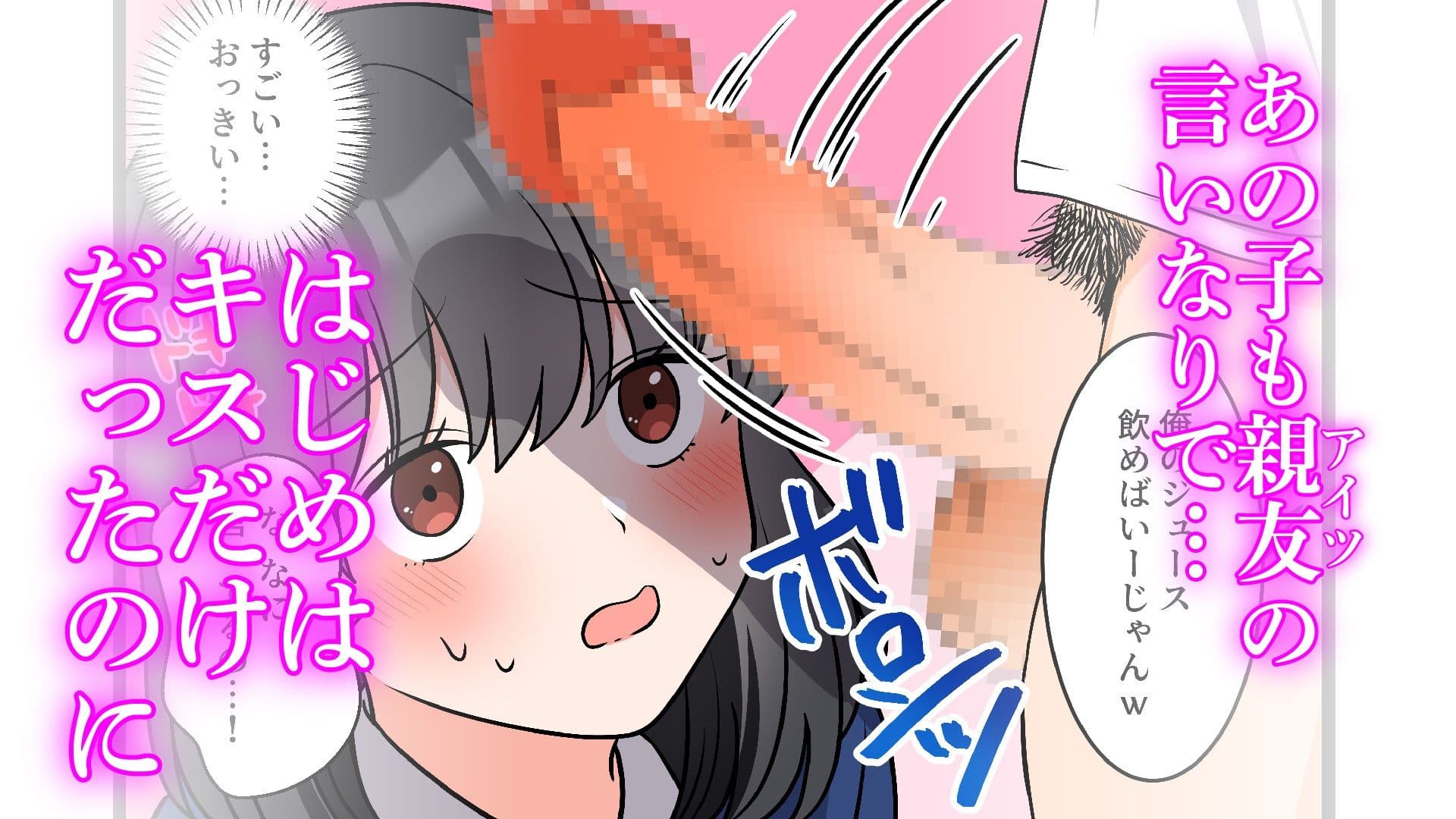 僕の知らないところで好きな人と親友がSEXしていた話 サンプル 3