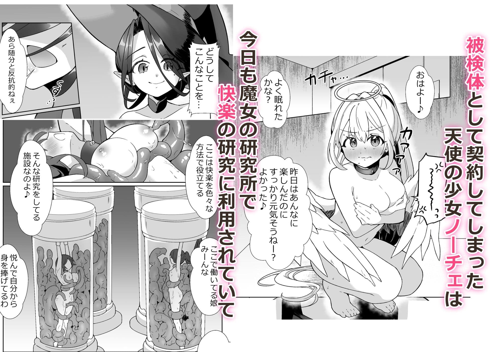 魔女の快楽研究所3 サンプル 1