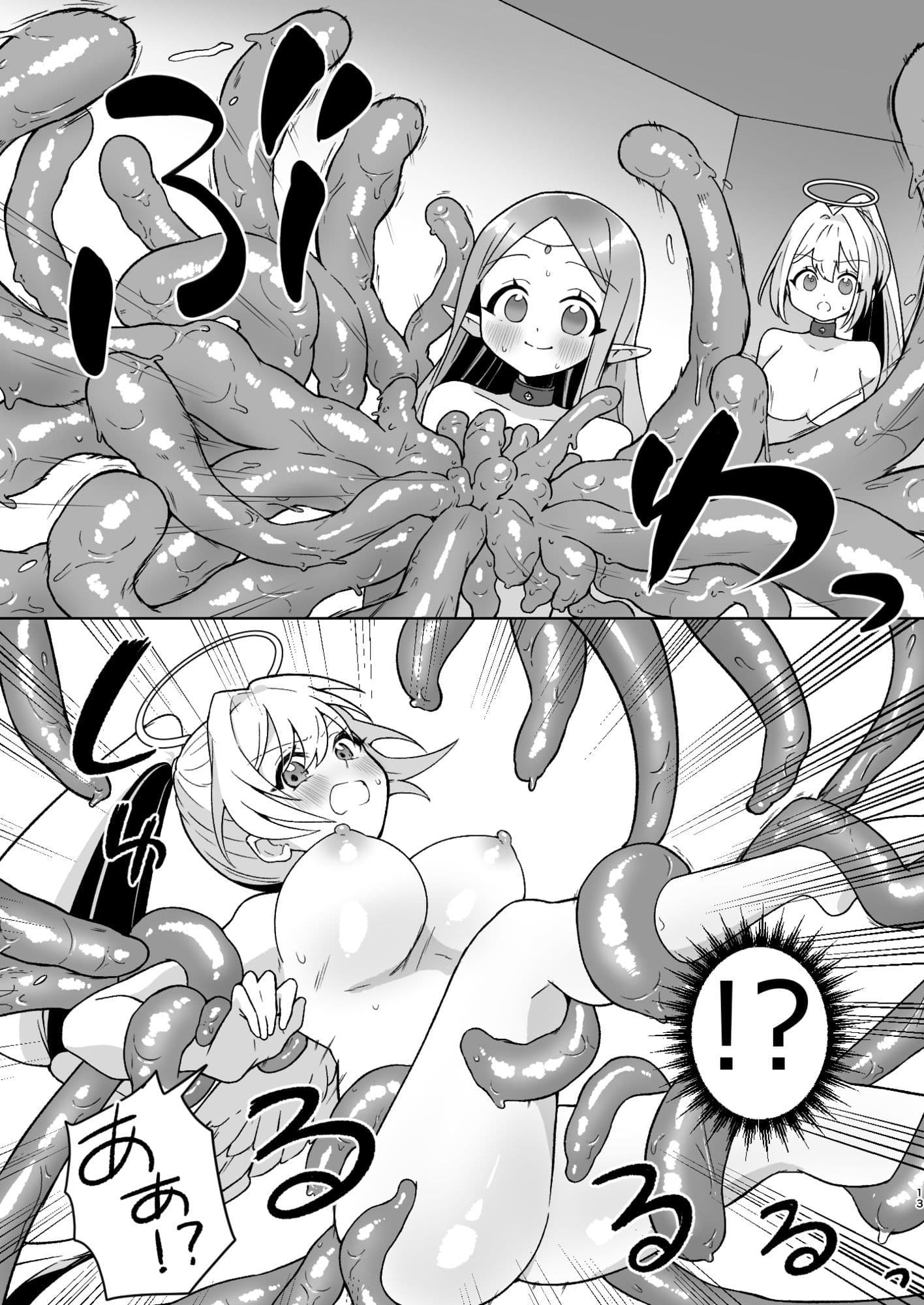 魔女の快楽研究所3 サンプル 7