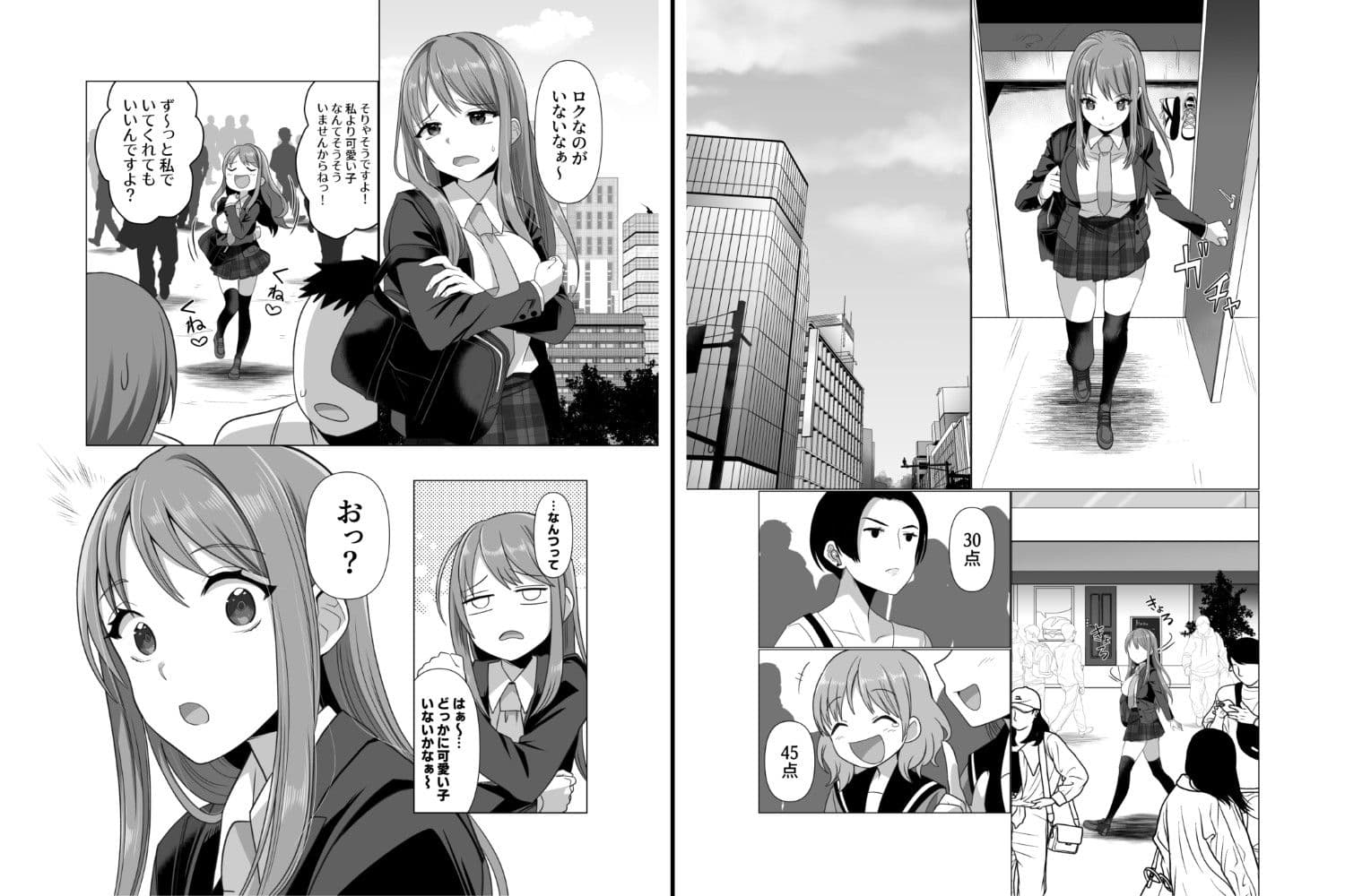 憑依者の日常 サンプル 2