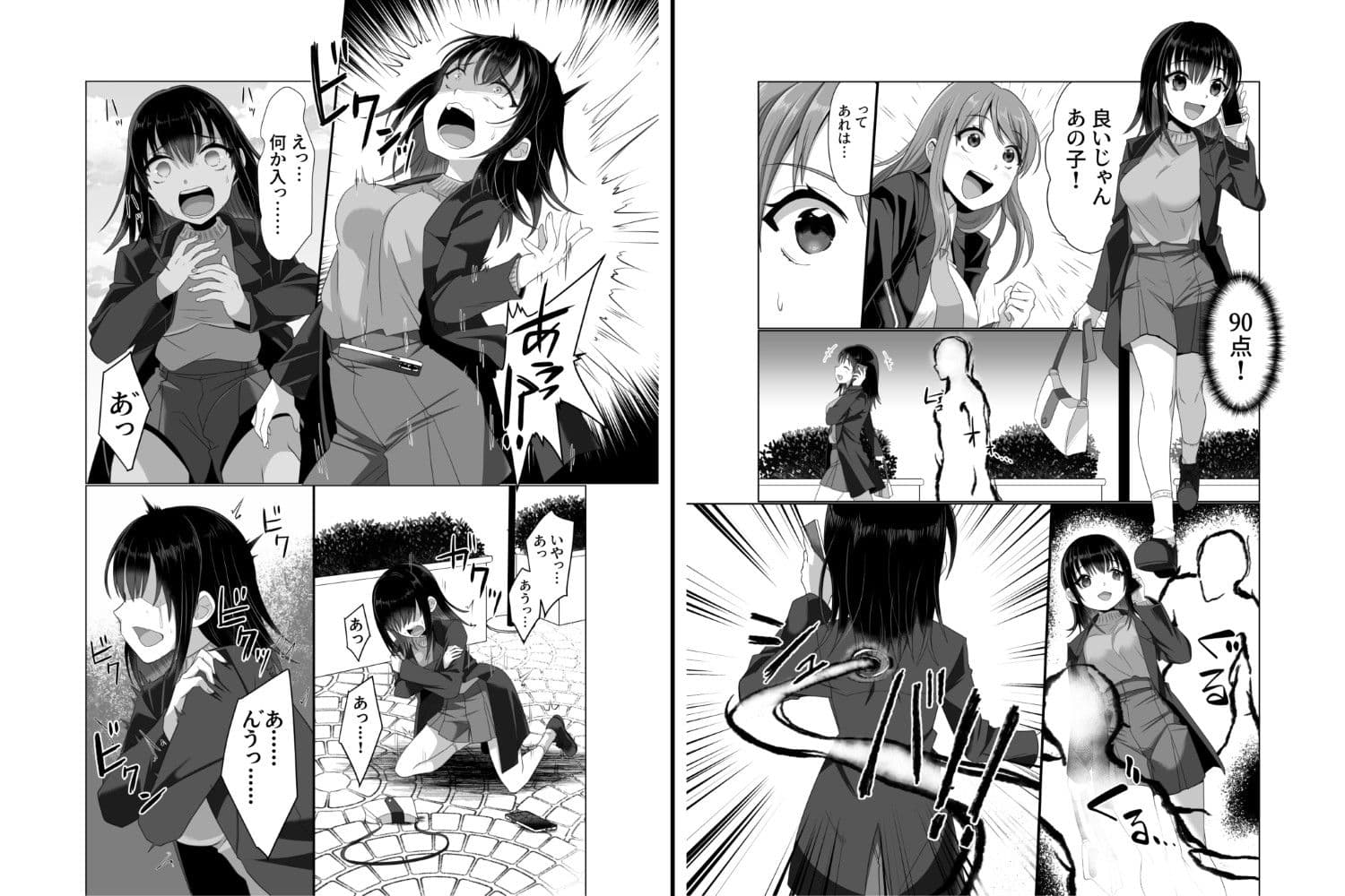 憑依者の日常 サンプル 3