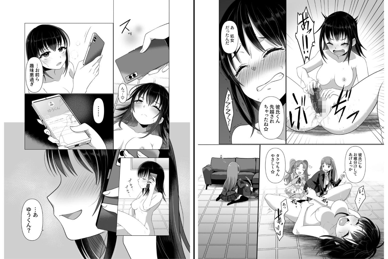 憑依者の日常 サンプル 8