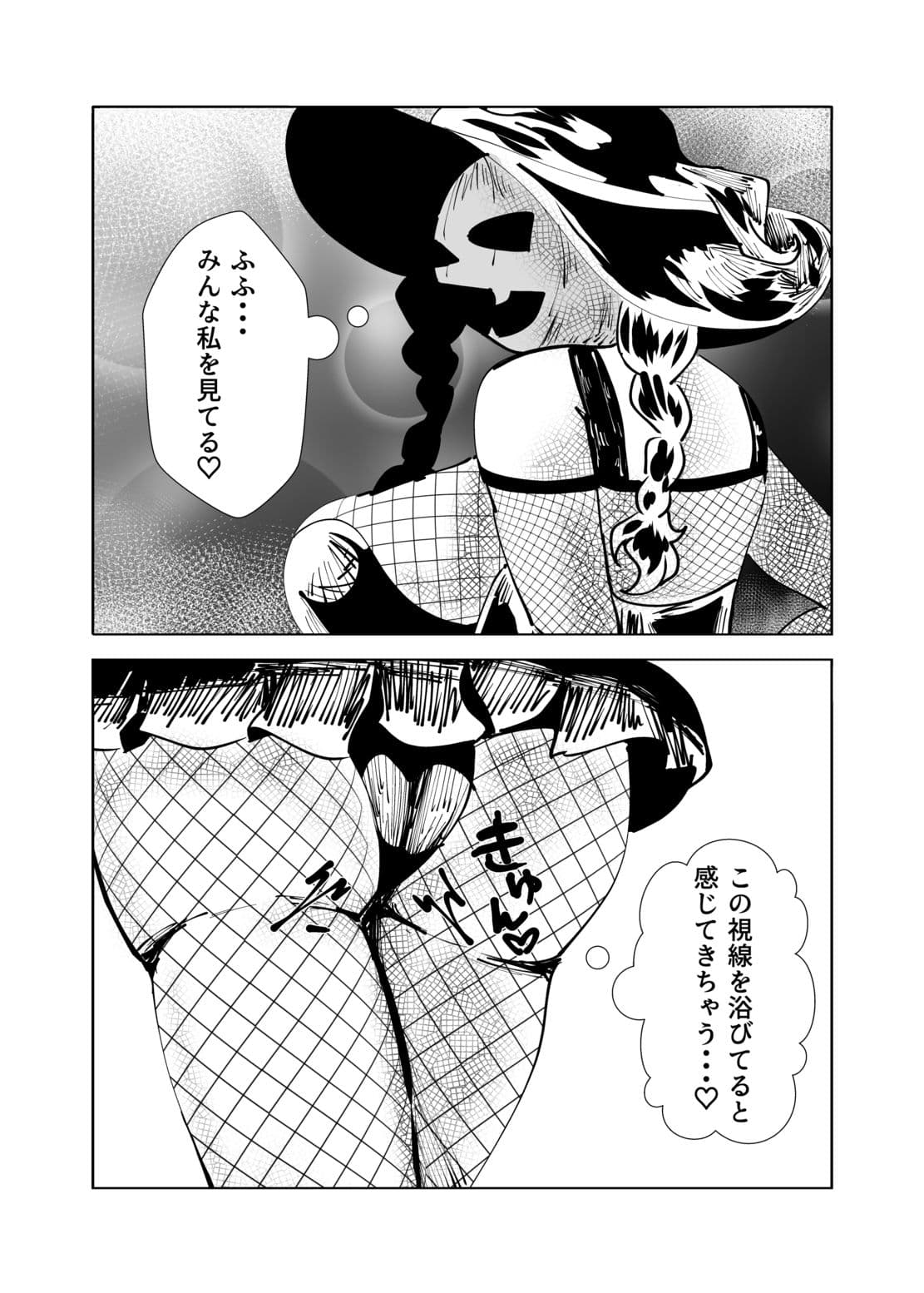 地味な女がハロウィンコスで異世界転生した話 サンプル 3