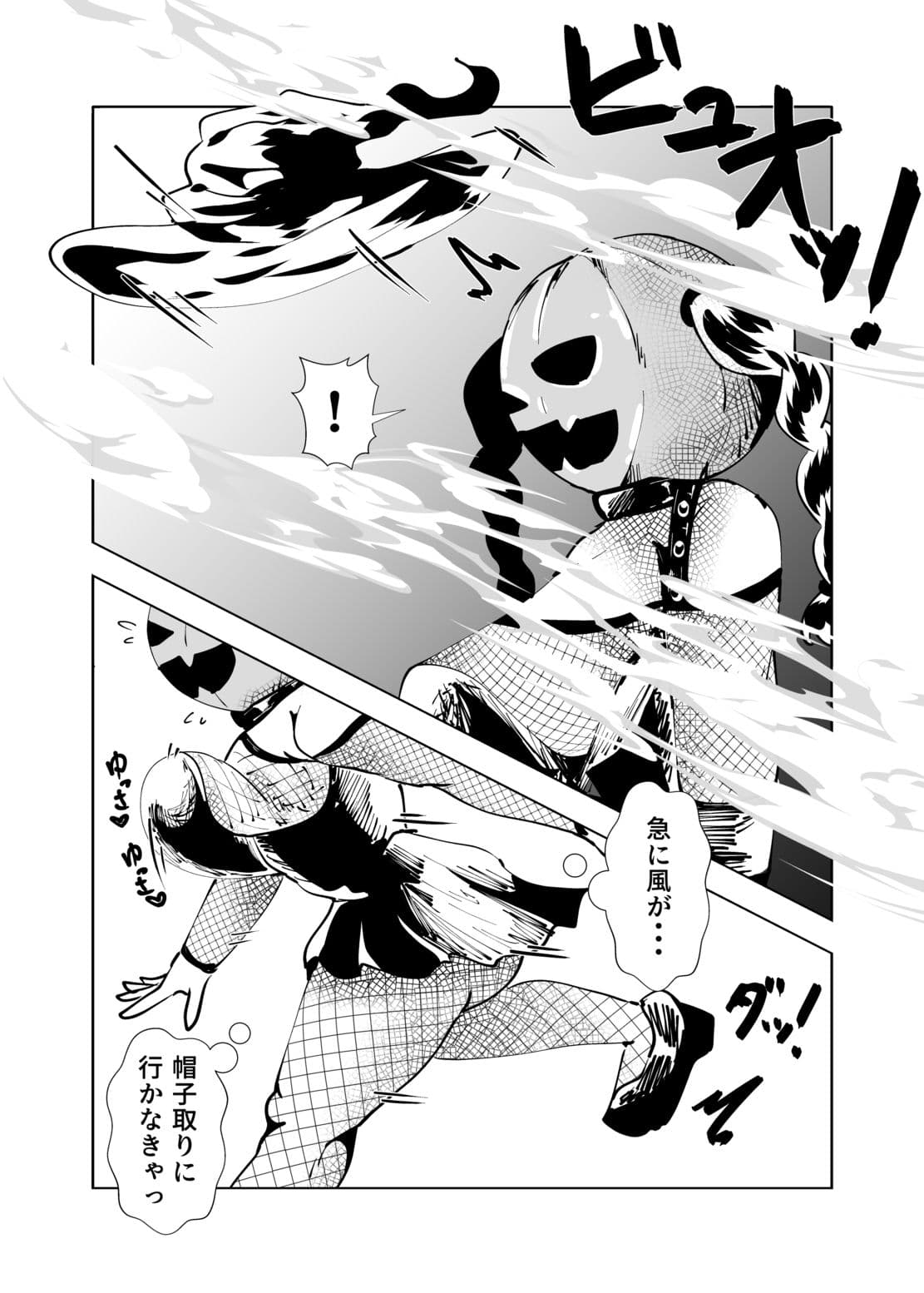 地味な女がハロウィンコスで異世界転生した話 サンプル 4