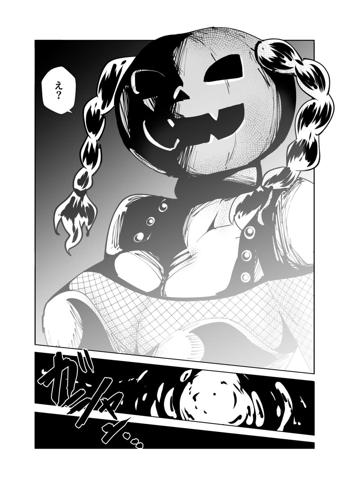 地味な女がハロウィンコスで異世界転生した話 サンプル 6