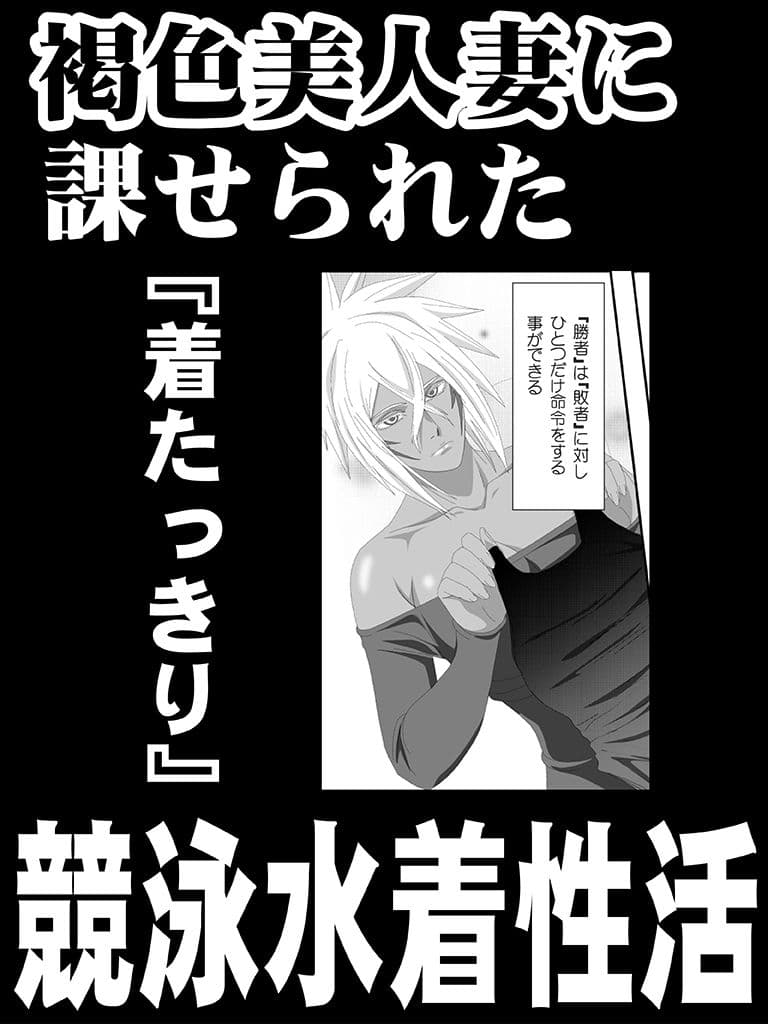 美姫娶り 水着性交遊戯篇 サンプル 1