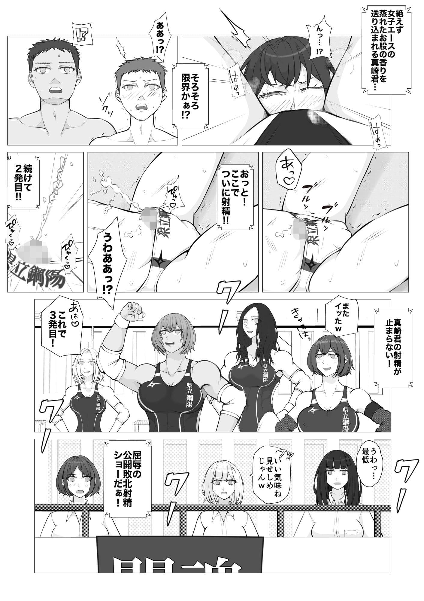 策謀の対抗戦3 サンプル 6