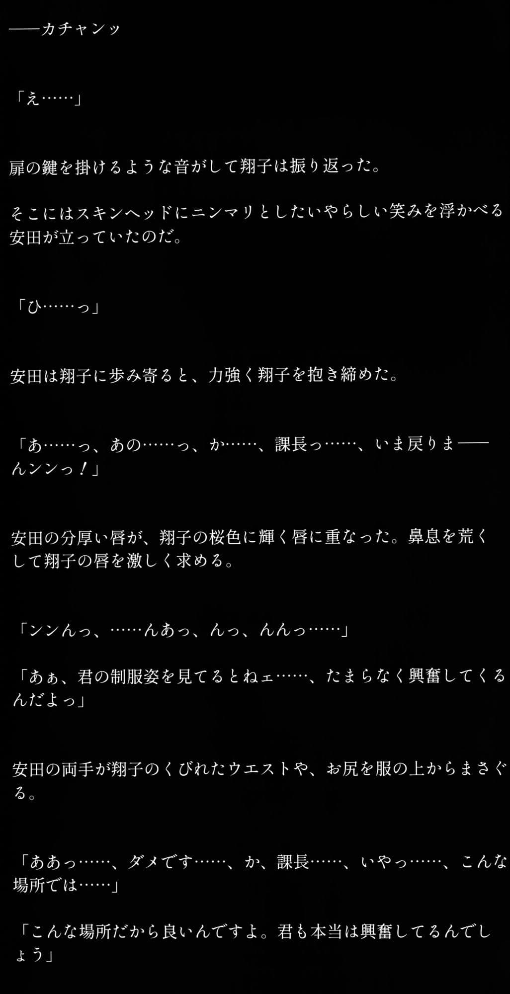 メス犬に堕とされた人妻 サンプル 1