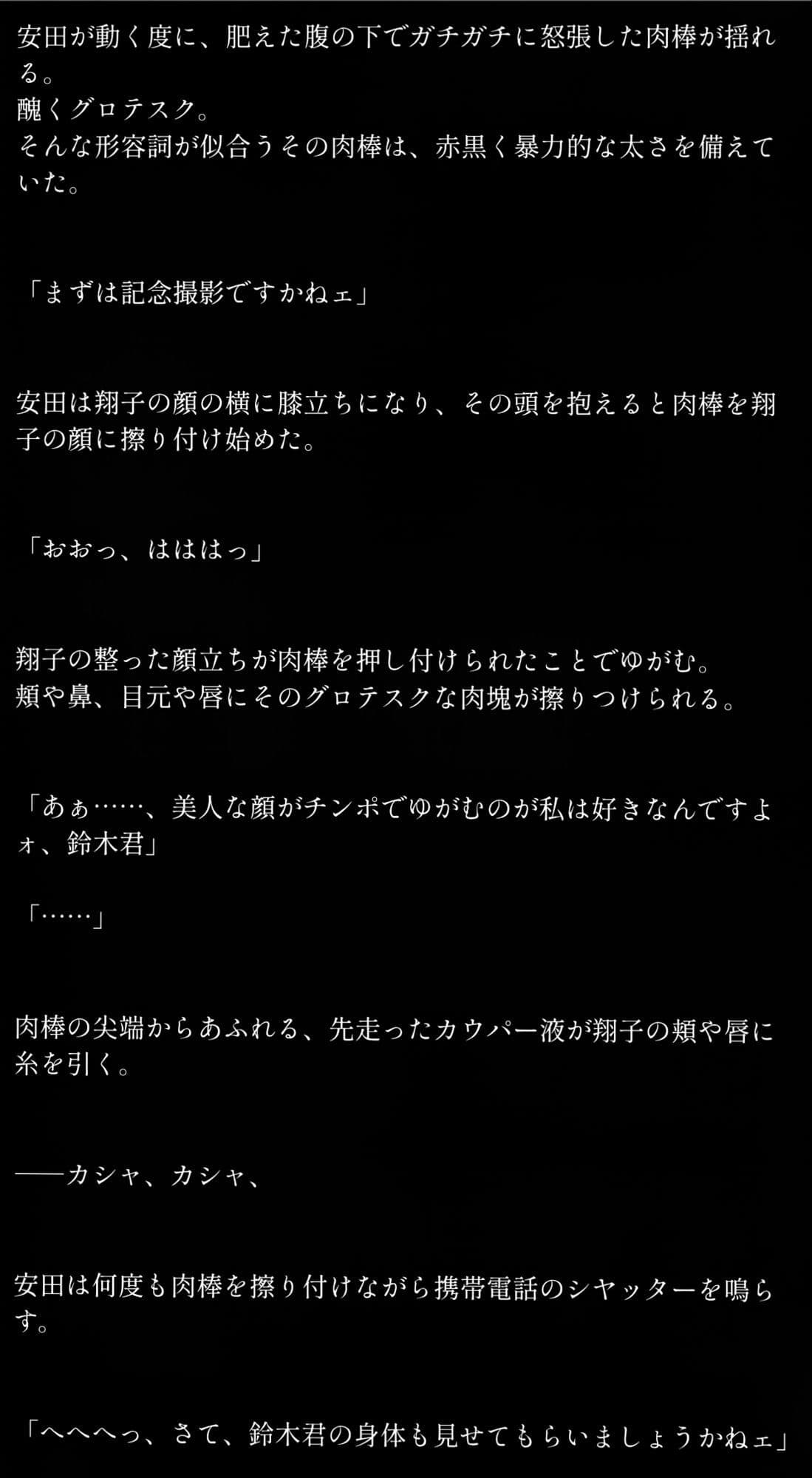 メス犬に堕とされた人妻 サンプル 2