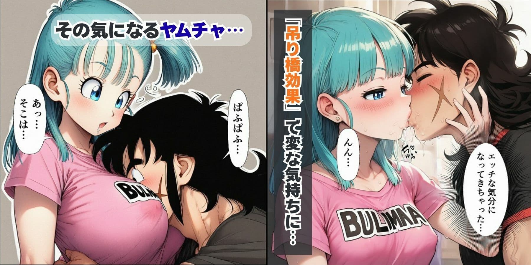 中出し孕ませビッチギャルな巨乳ブルマの性交相手はヤムチャとベジータ サンプル 2