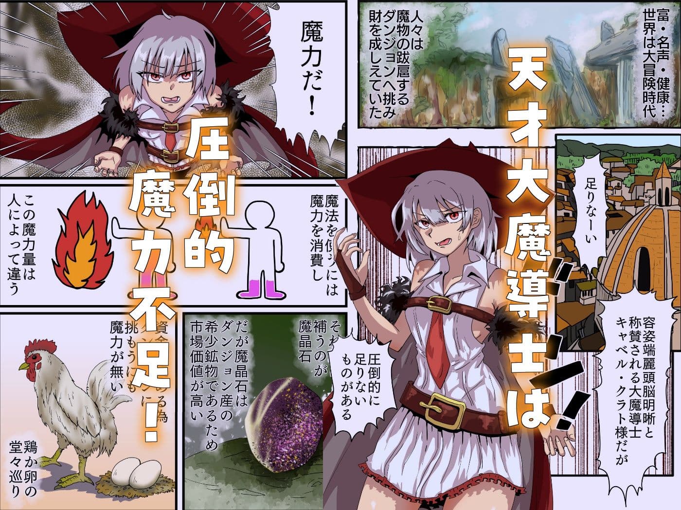 ザーメン最強ファンタジア サンプル 1