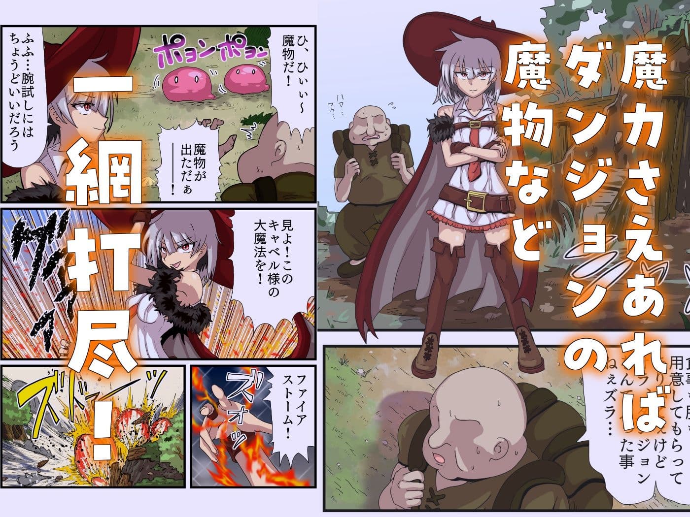 ザーメン最強ファンタジア サンプル 3