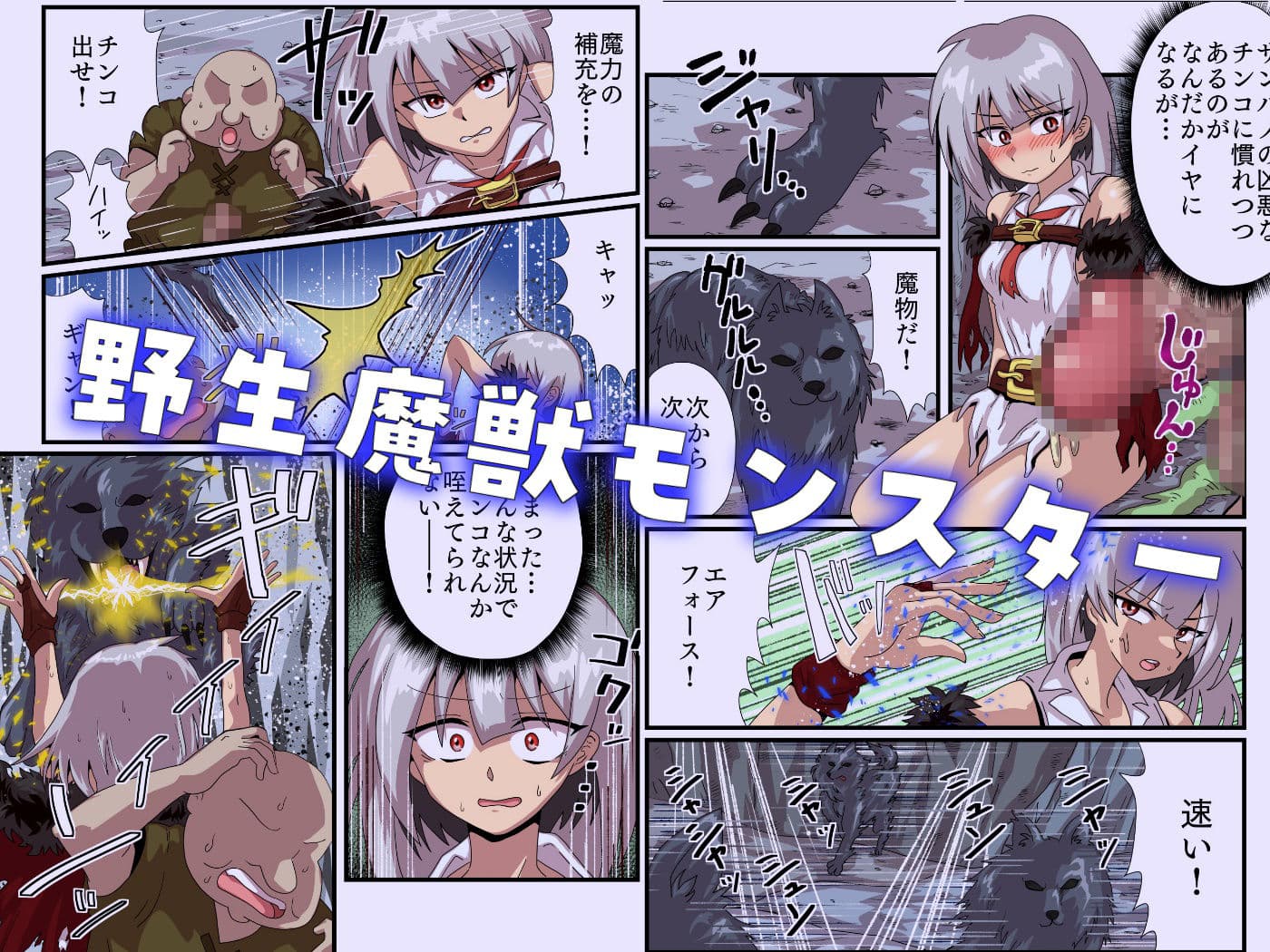 ザーメン最強ファンタジア サンプル 6
