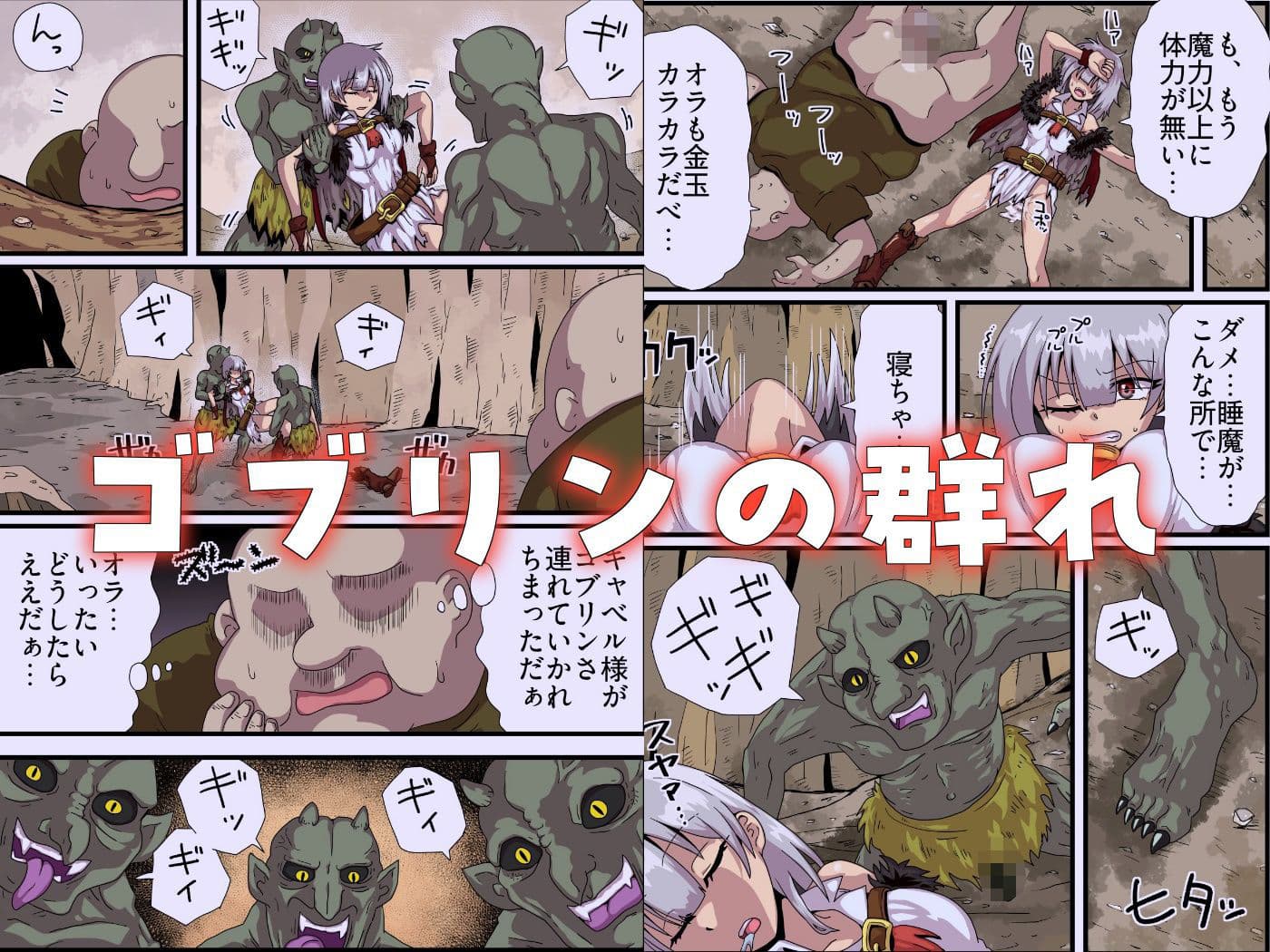 ザーメン最強ファンタジア サンプル 7