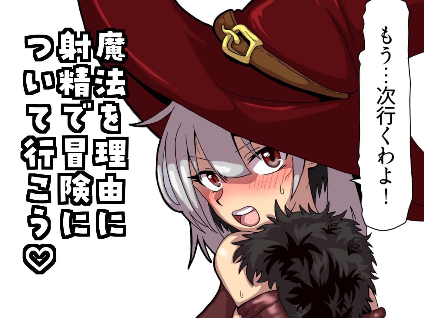 ザーメン最強ファンタジア サンプル 10