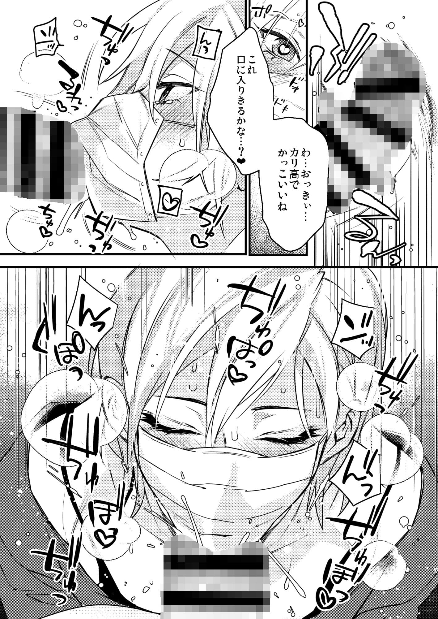 オフパコイチャラブセックス サンプル 1