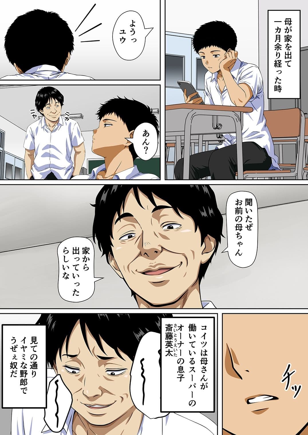 NTRた母 サンプル 3