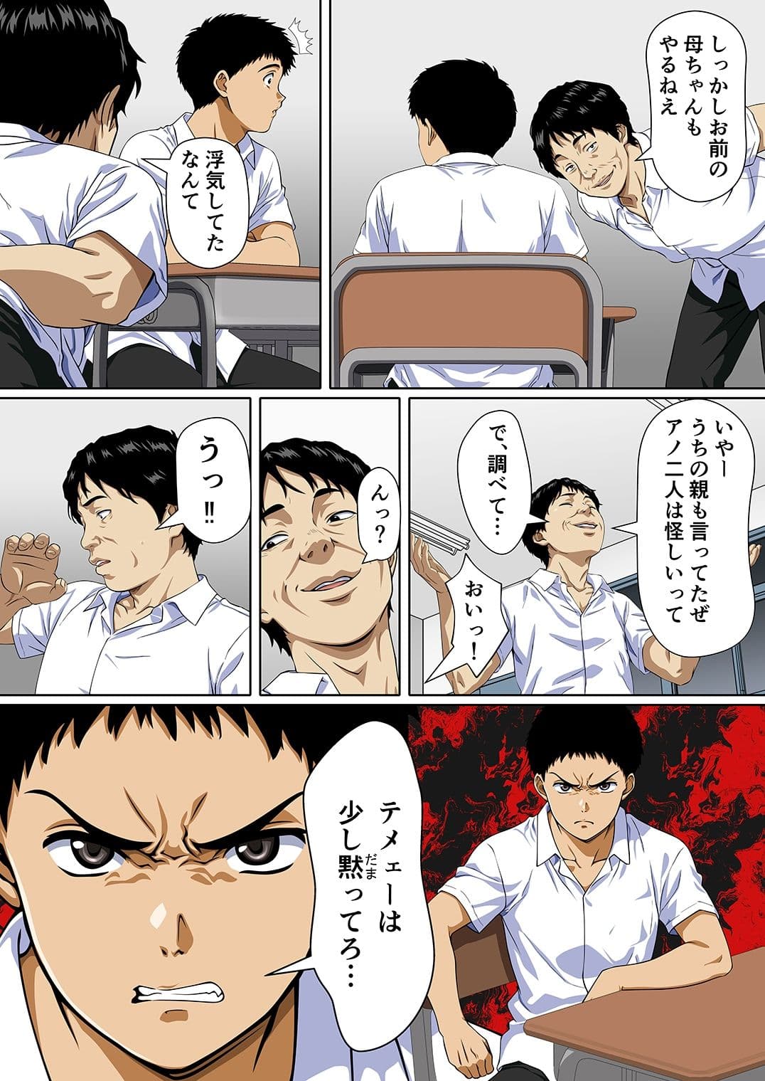 NTRた母 サンプル 4