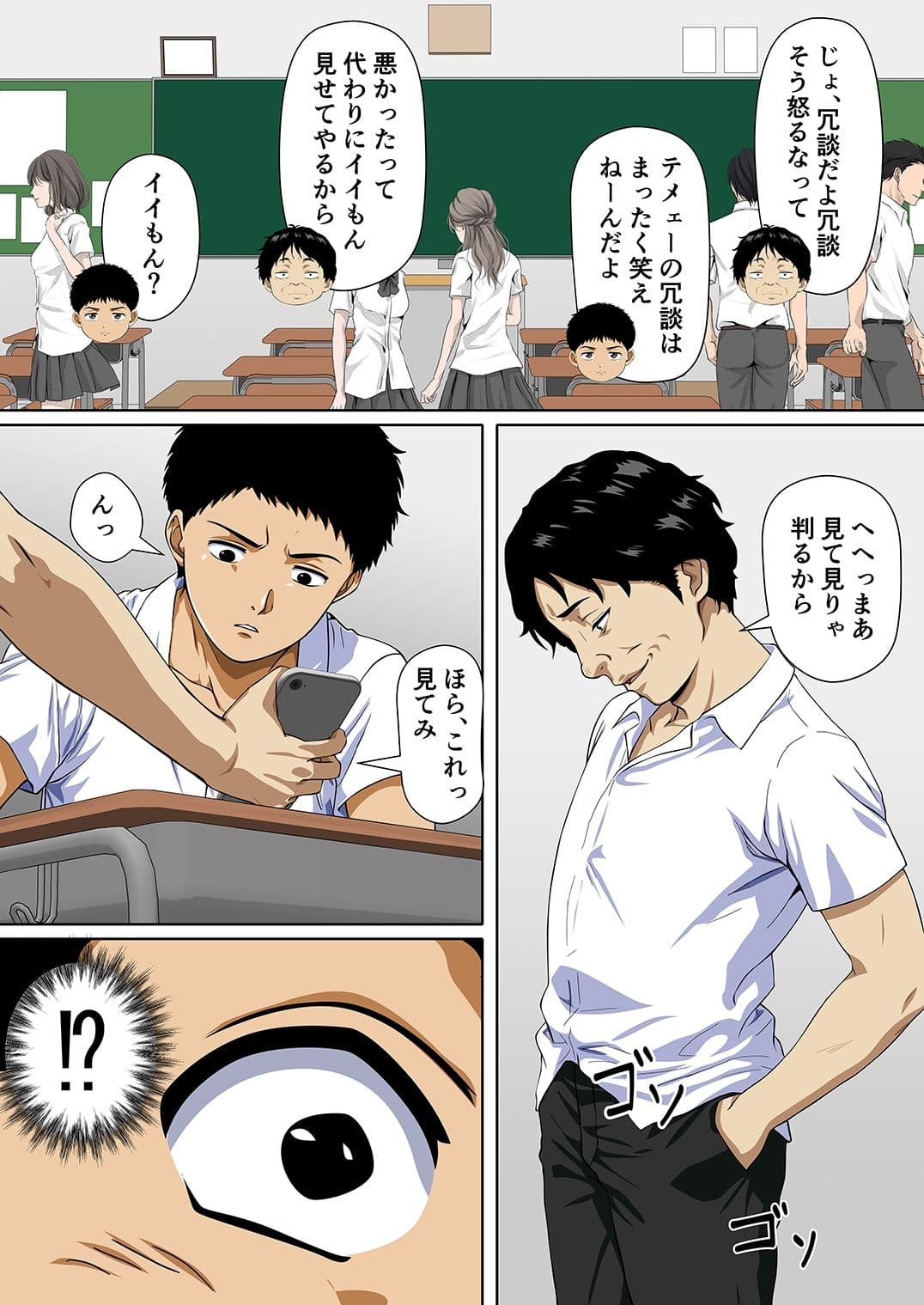 NTRた母 サンプル 5