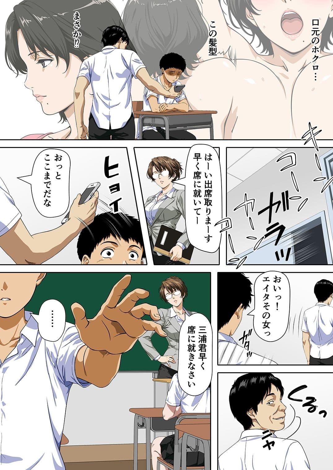 NTRた母 サンプル 7