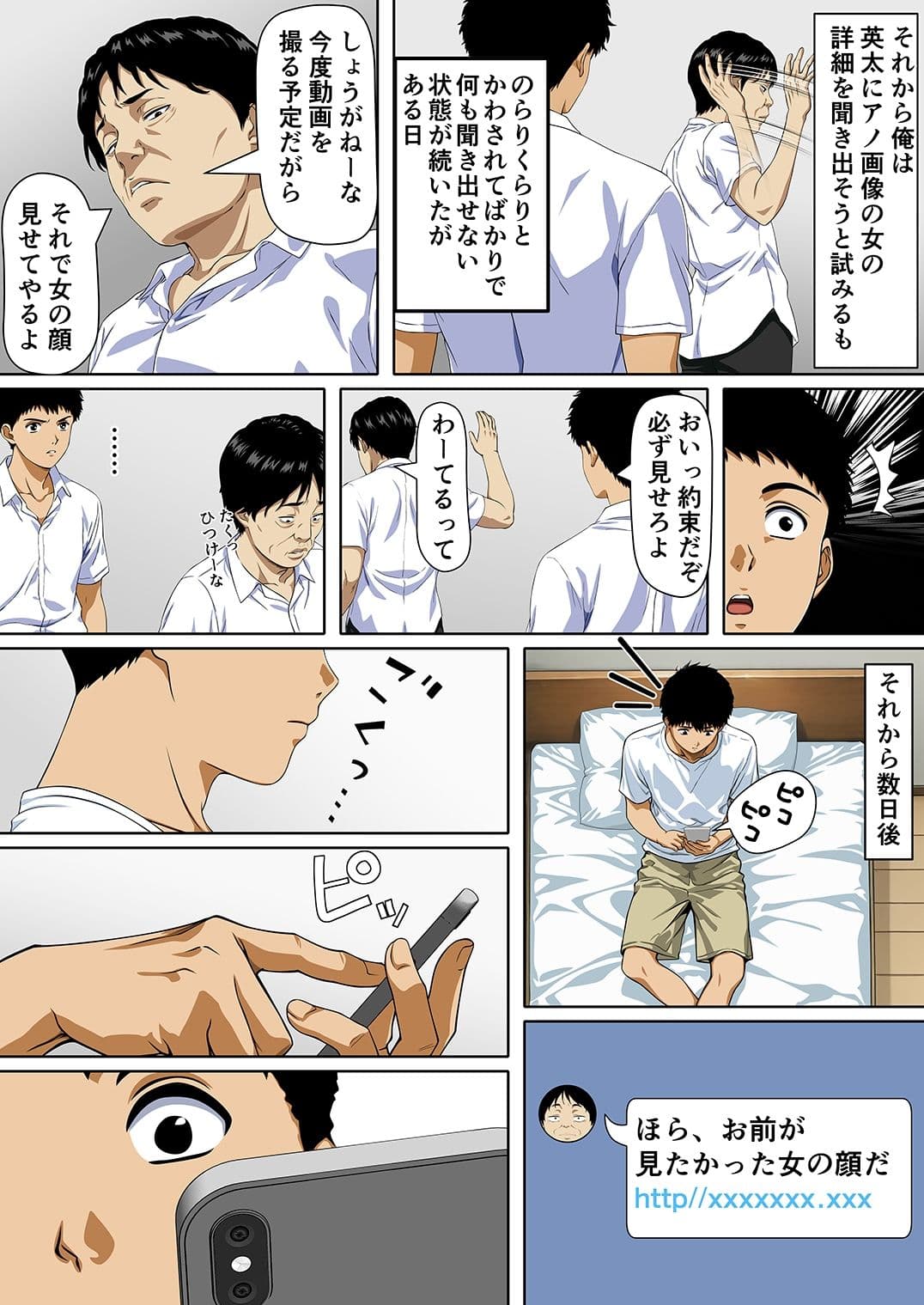 NTRた母 サンプル 8