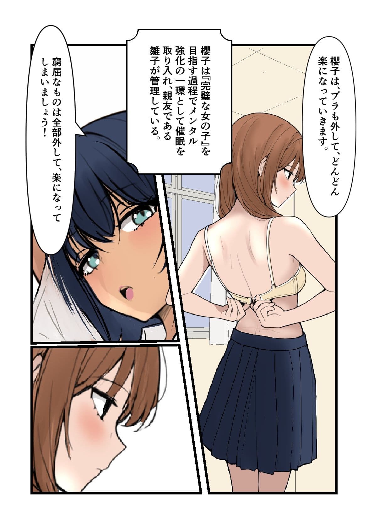 櫻子ちゃんで遊ぼう！ サンプル 2