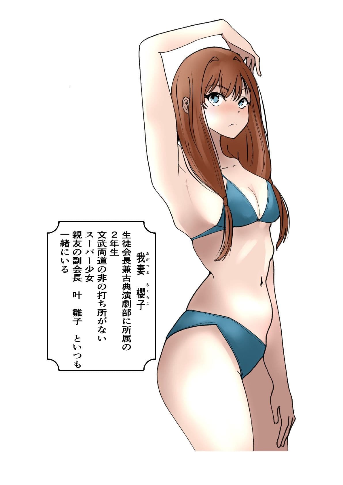 櫻子ちゃんで遊ぼう！ サンプル 3