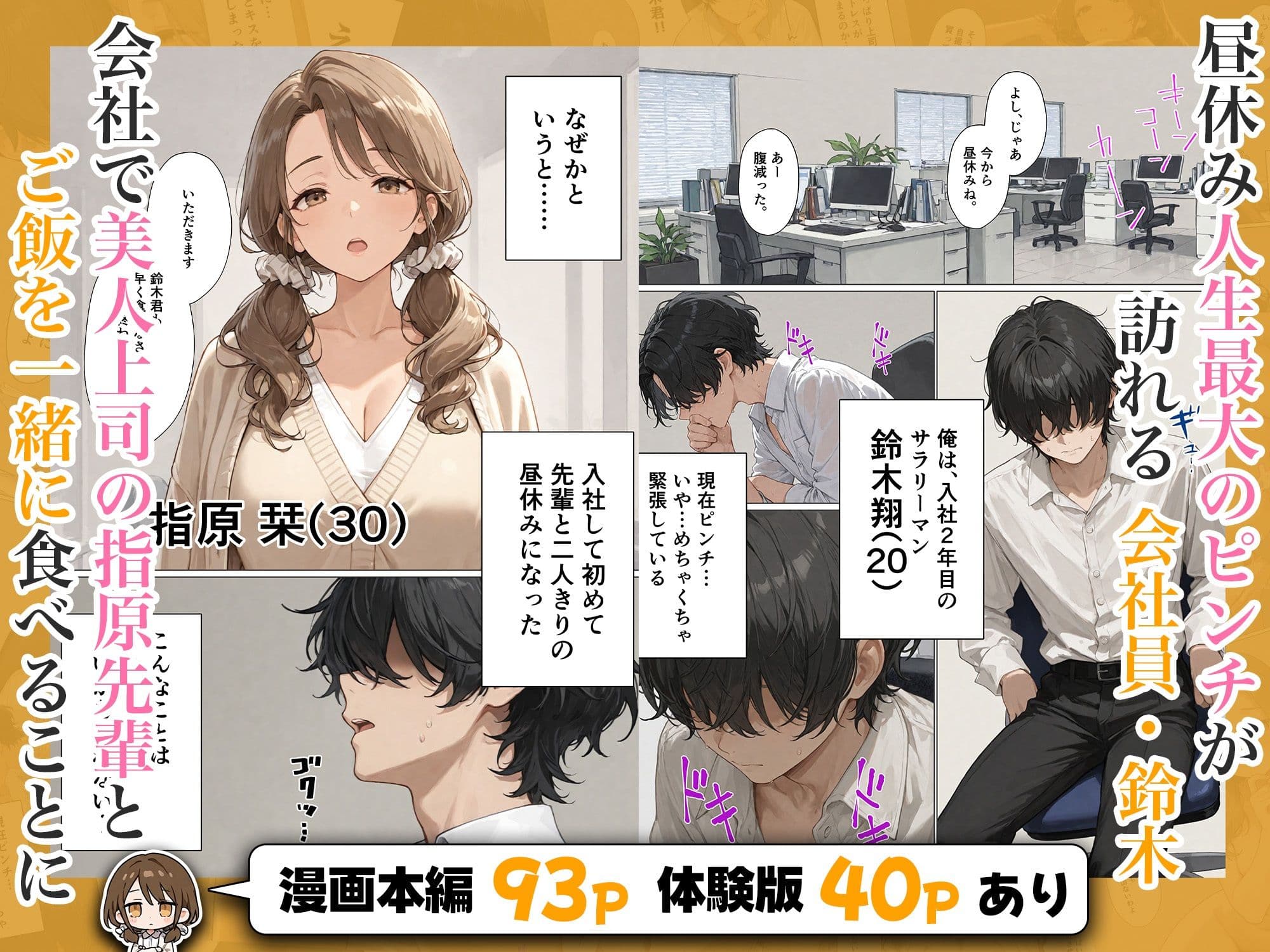 先輩人妻（30）は裏垢女子 サンプル 1