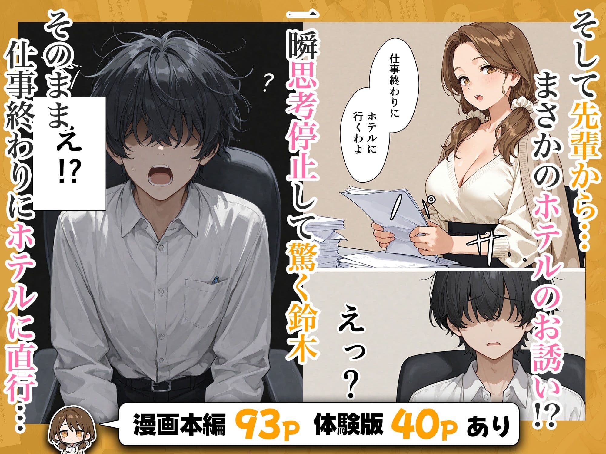 先輩人妻（30）は裏垢女子 サンプル 4