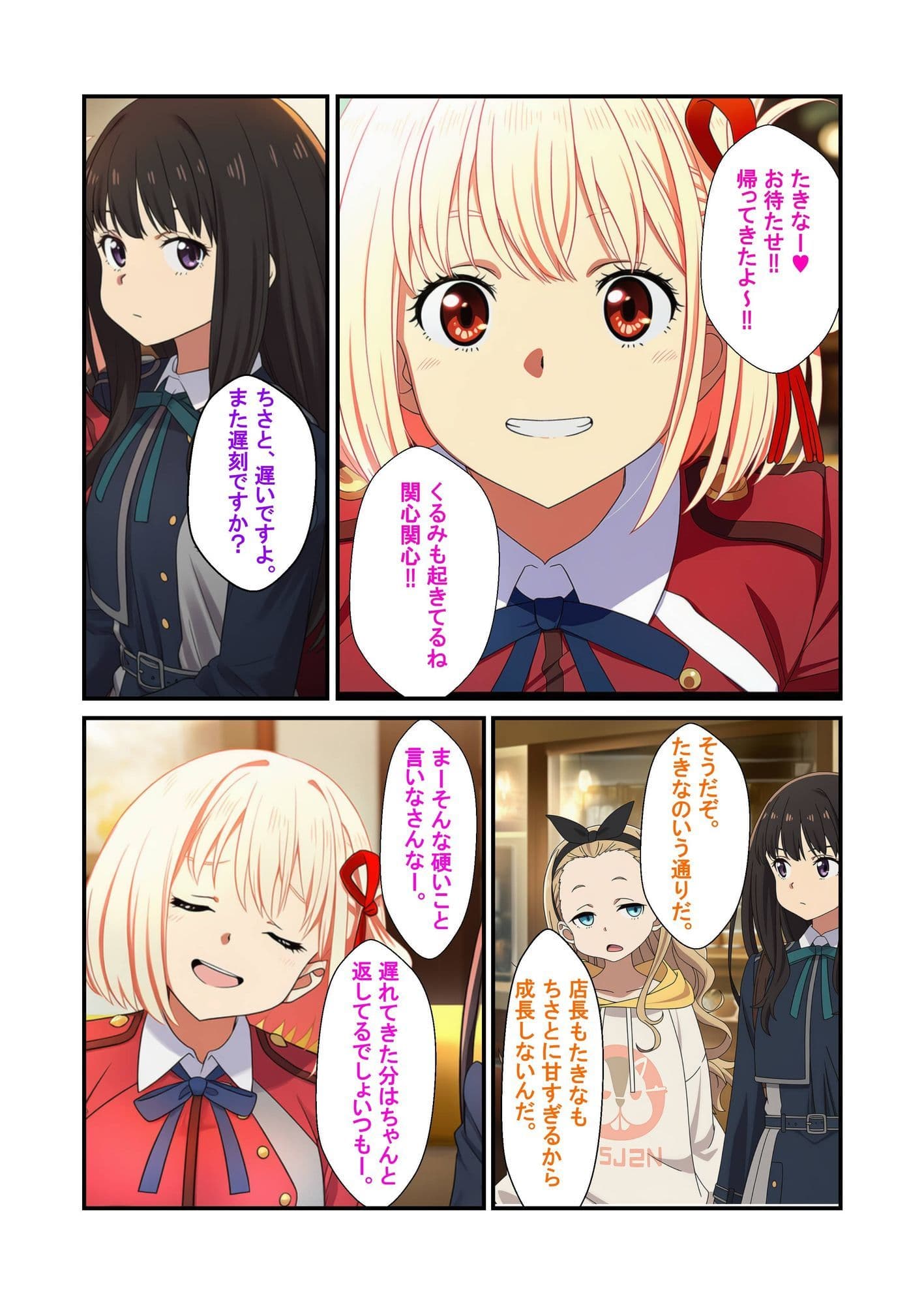 喫茶リコリコ催●おじさんおち●ぽミルクかけ放題 サンプル 1