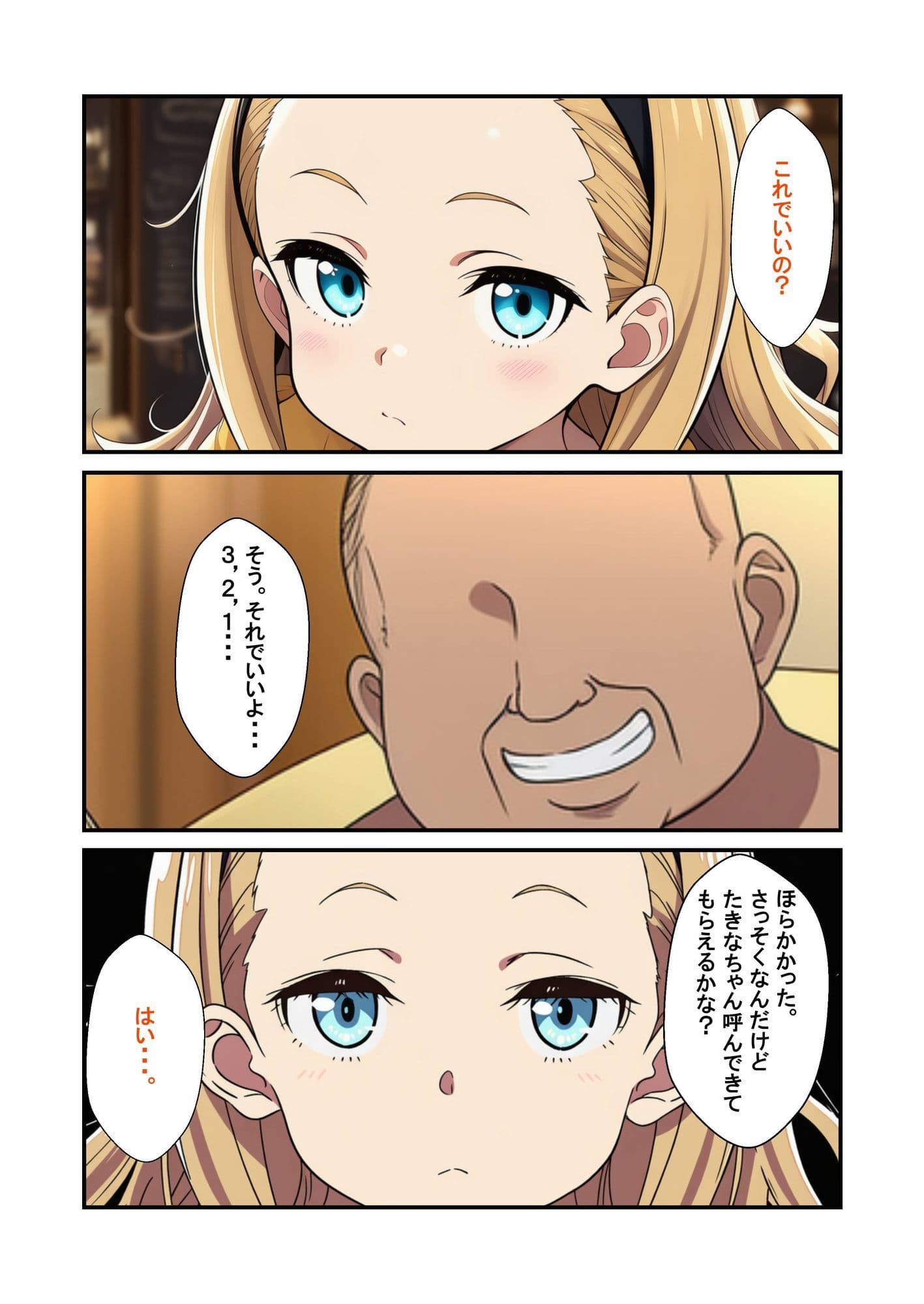 喫茶リコリコ催●おじさんおち●ぽミルクかけ放題 サンプル 6