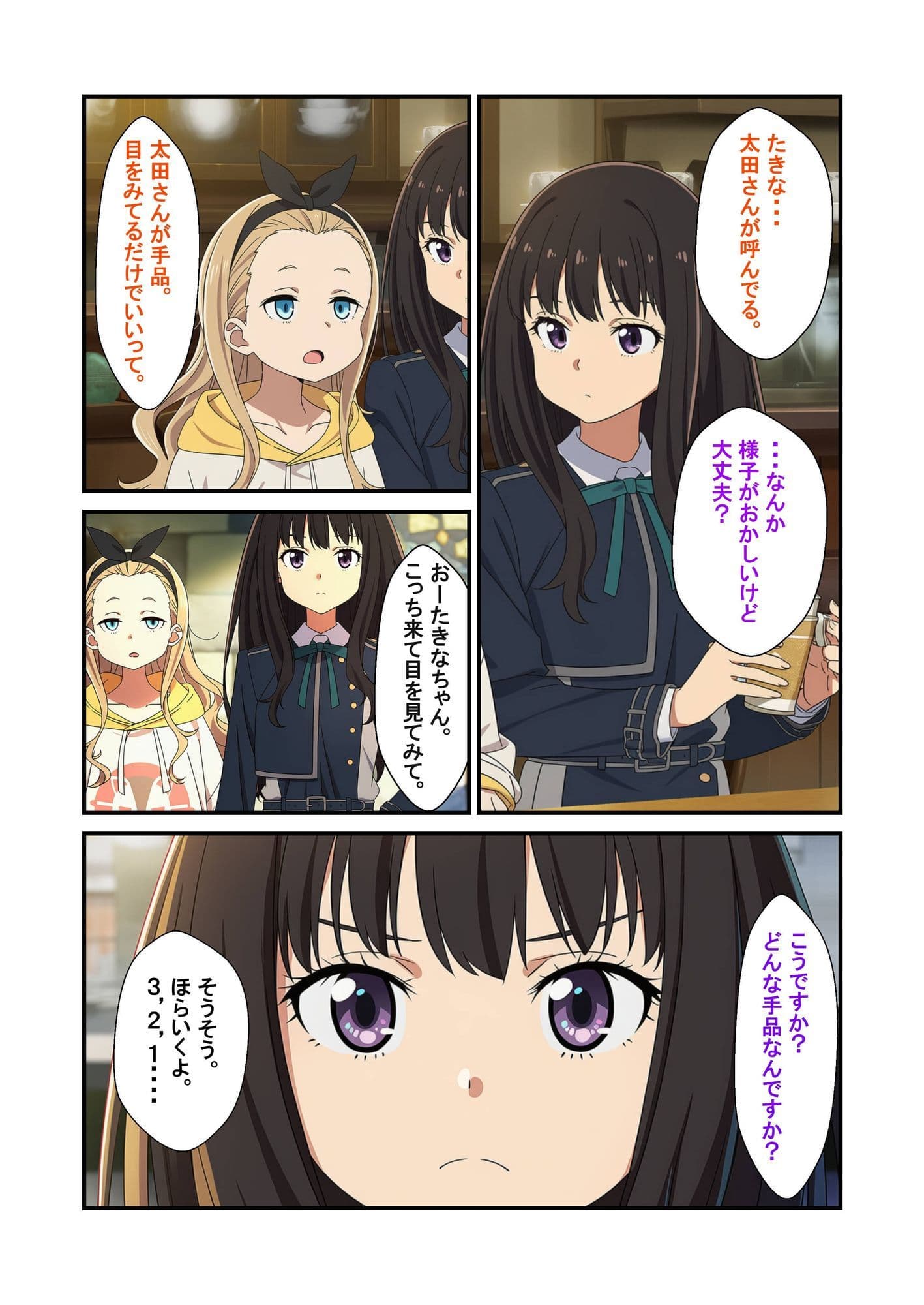 喫茶リコリコ催●おじさんおち●ぽミルクかけ放題 サンプル 7