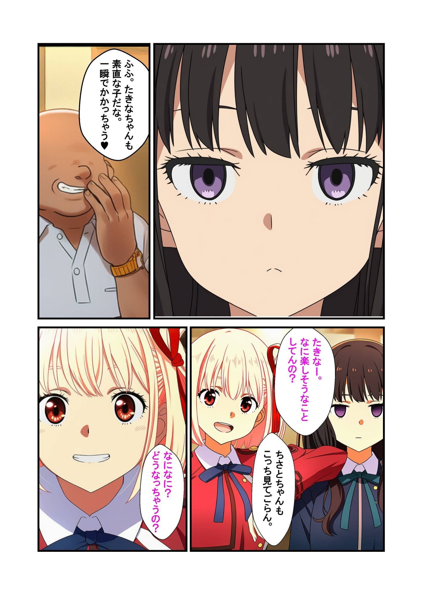 喫茶リコリコ催●おじさんおち●ぽミルクかけ放題 サンプル 8