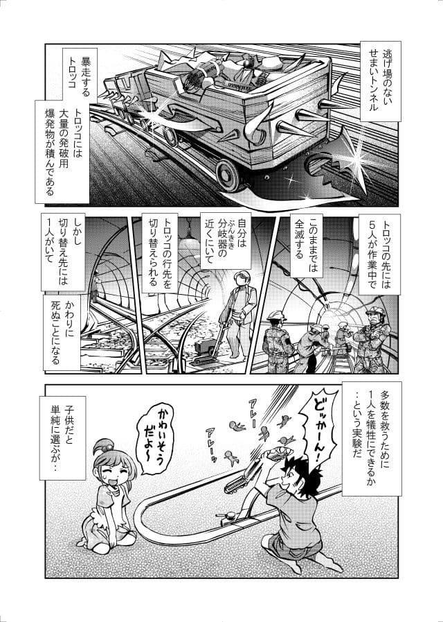 ［隔週刊］ポニテマニアックス 第84話 「トロッコ問題」 〜47歳エロビデオ屋店員が深夜バイト中に拾った痴女が最強宇宙人でしたーン〜 サンプル 1